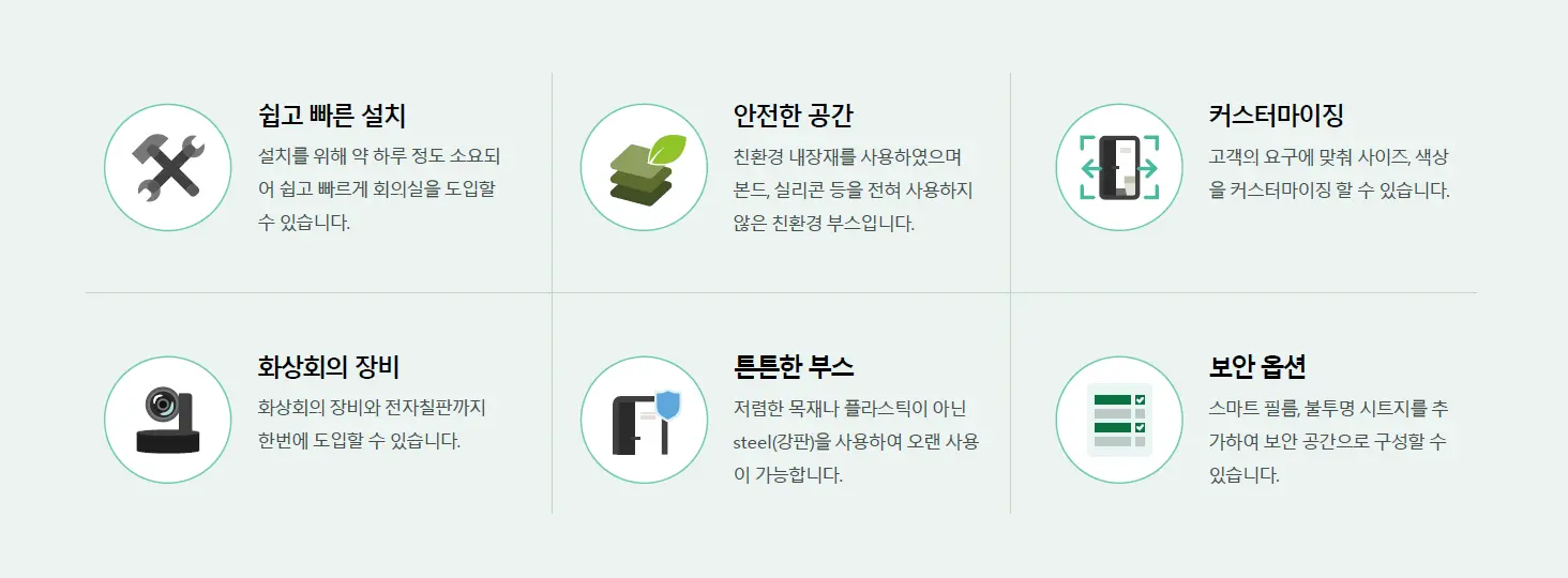 COLABOX의 차별화 포인트 1