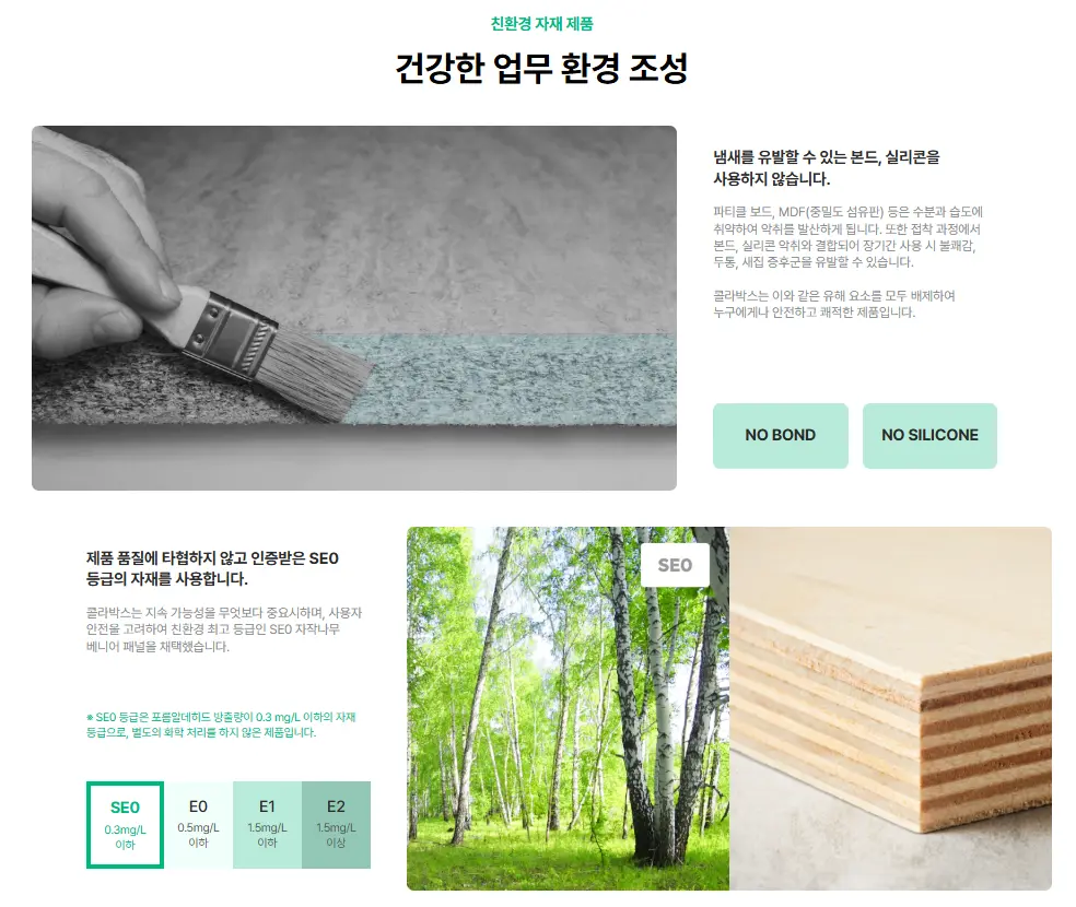 친환경 방음부스, COLABOX 친환경 방음부스, COLABOX