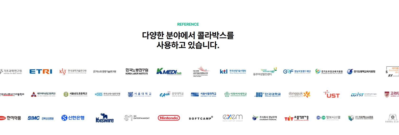 콜라박스 고객사례 조립식 방음부스 COLABOX 대학 도입 사례