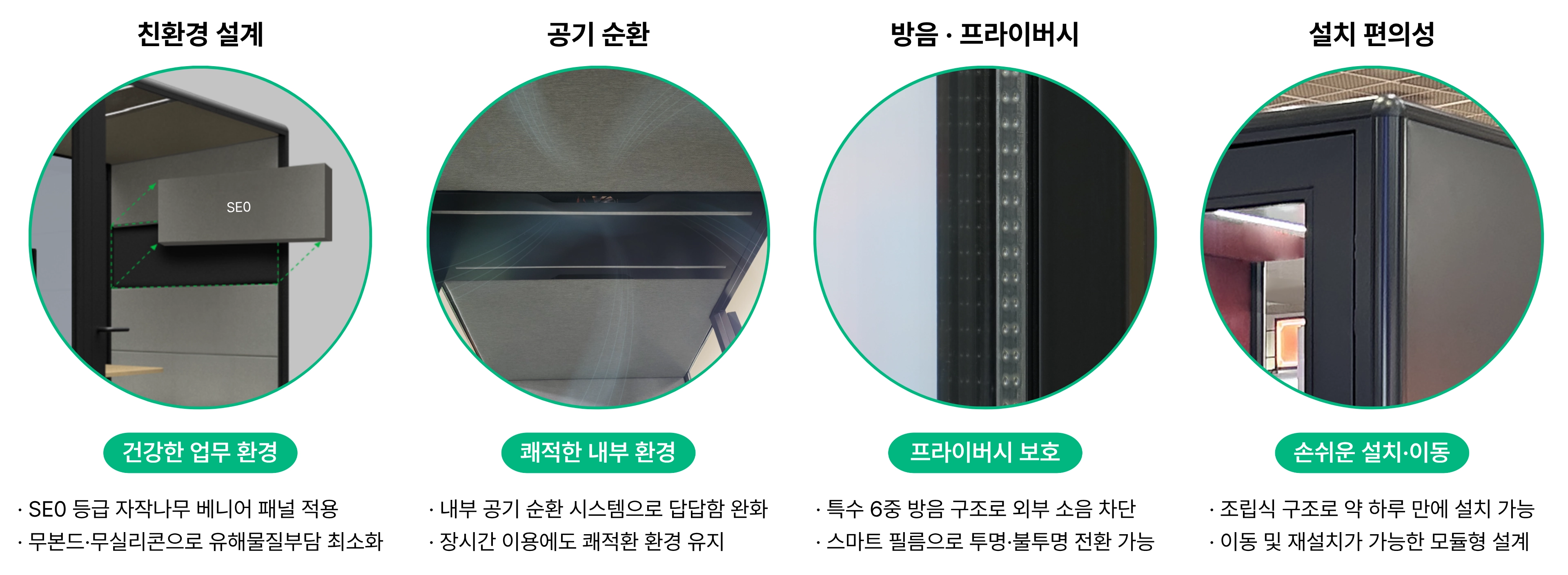 콜라박스 방음부스 장점