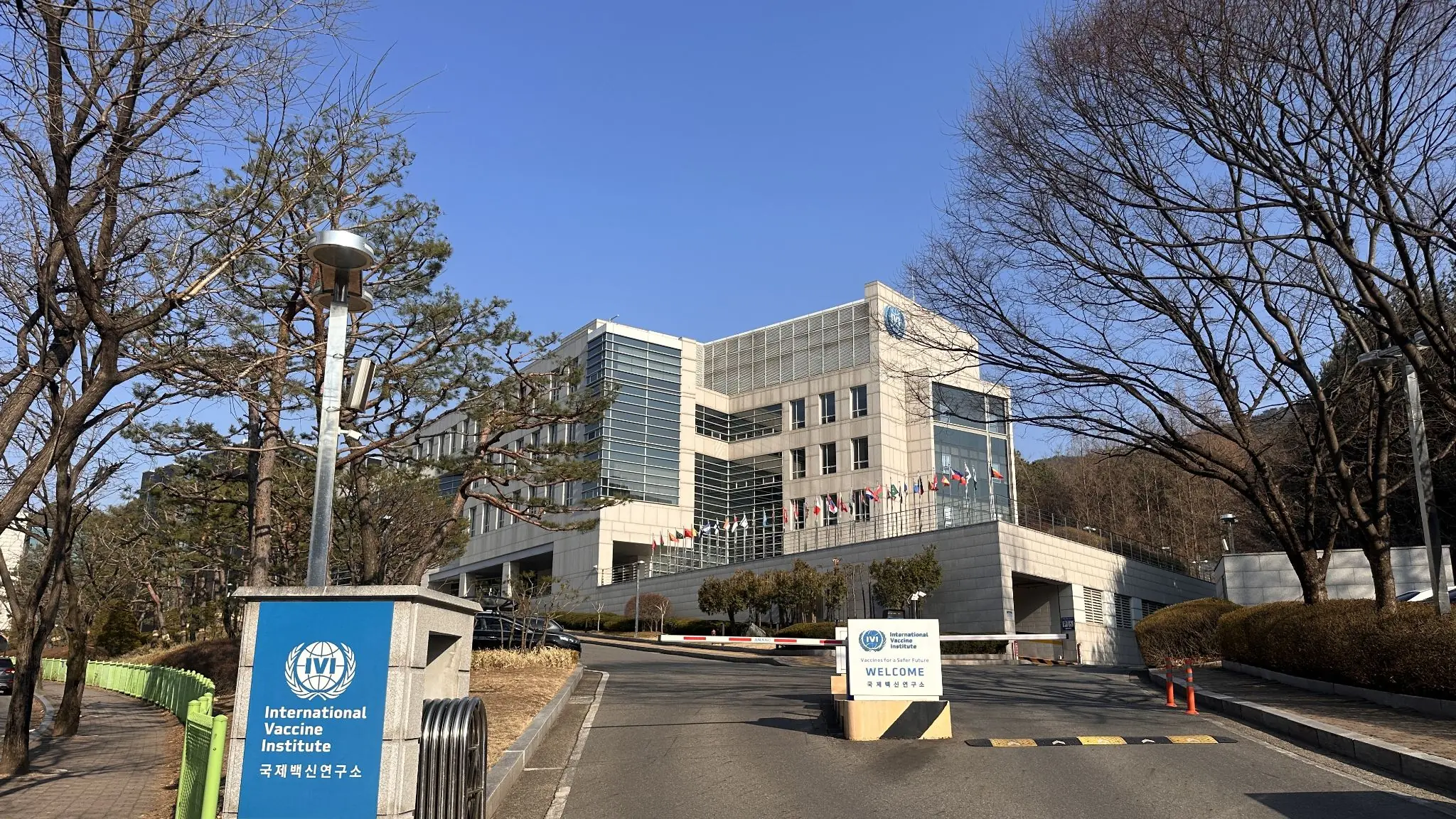국제백신연구소 건물 전경