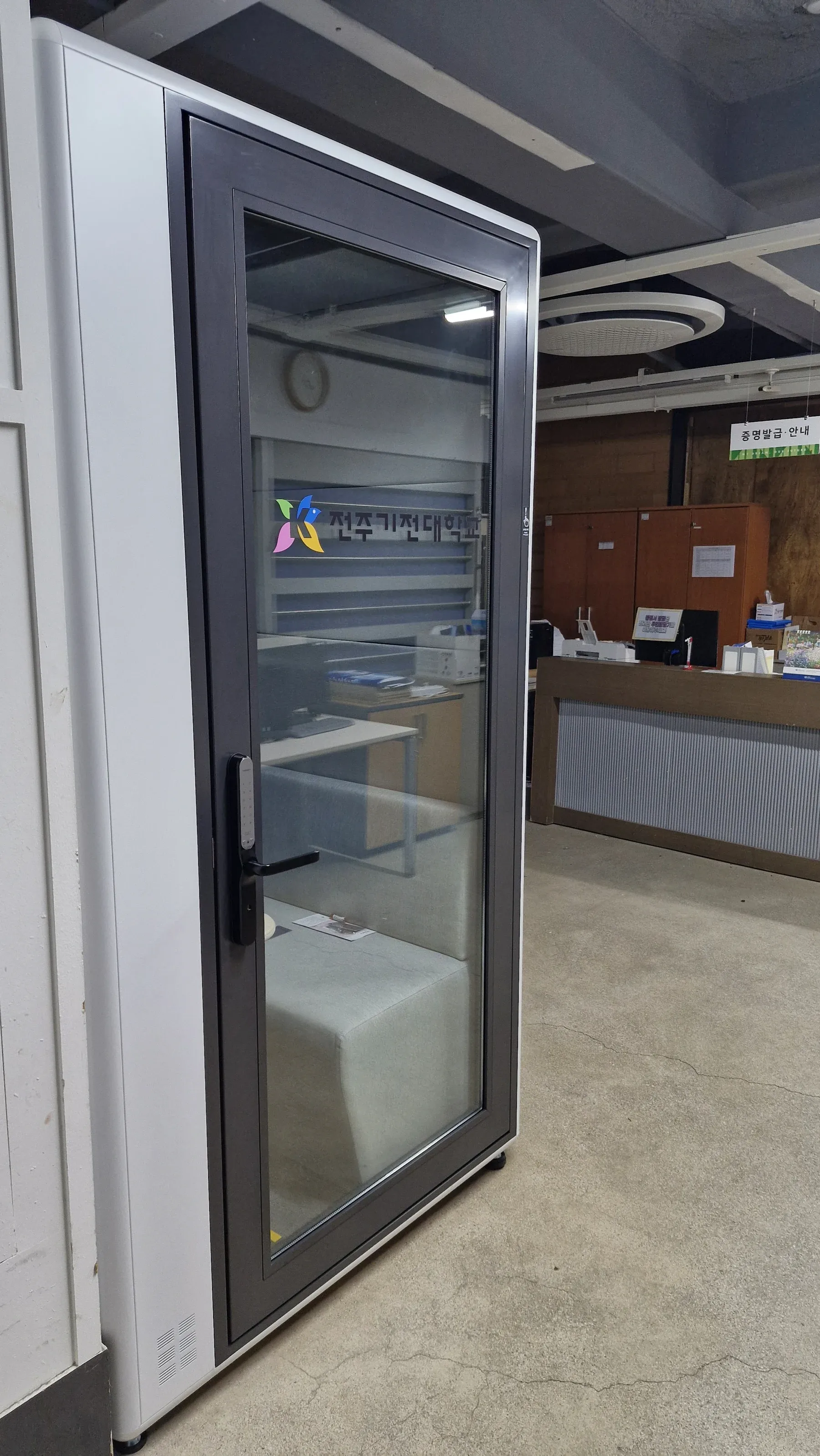 전주기전대학교에 설치된 1인용 콜라박스