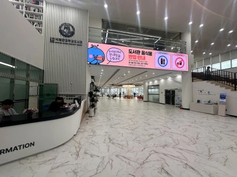 리모델링된 국립한국해양대학교 도서관 내부