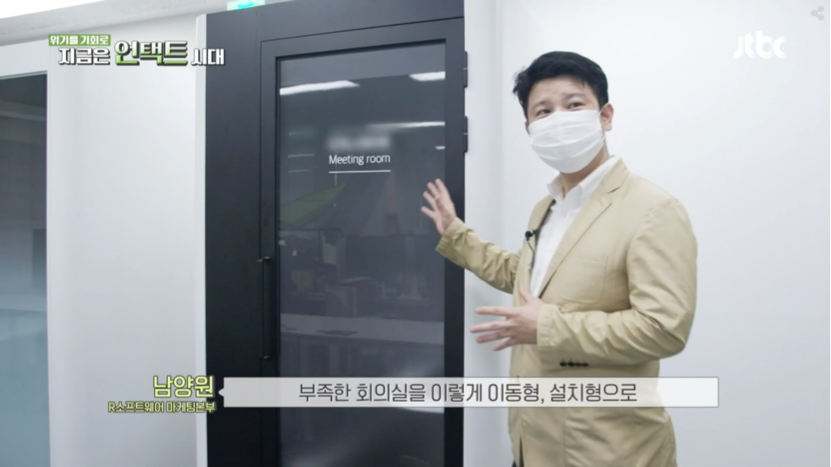 지금은 언택트 시대!