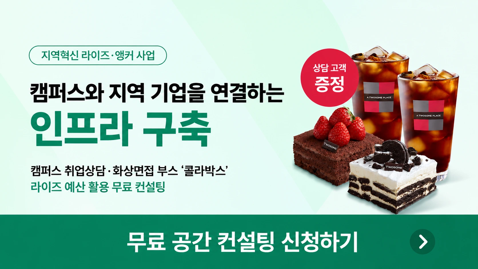 프로모션 안내