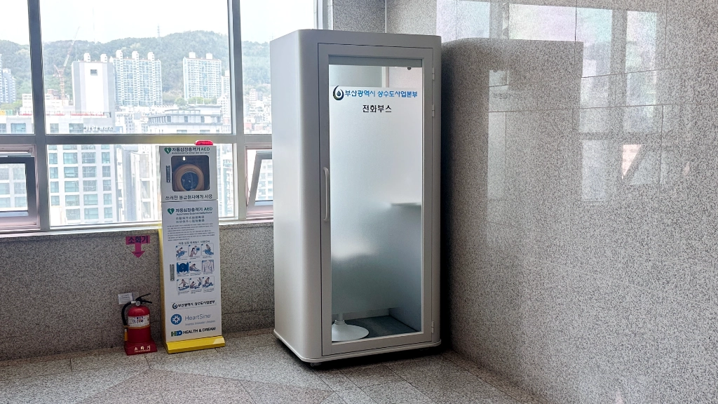부산광역시상수도사업본부